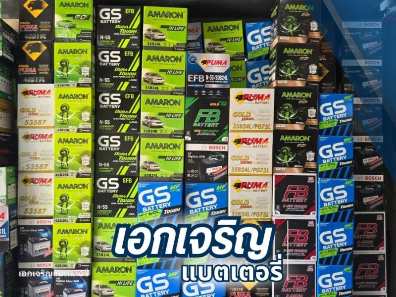 ศูนย์รวมแบตเตอรี่ นนทบุรี